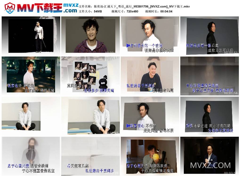 陈奕迅-汇通天下_粤语_流行_MEB01756